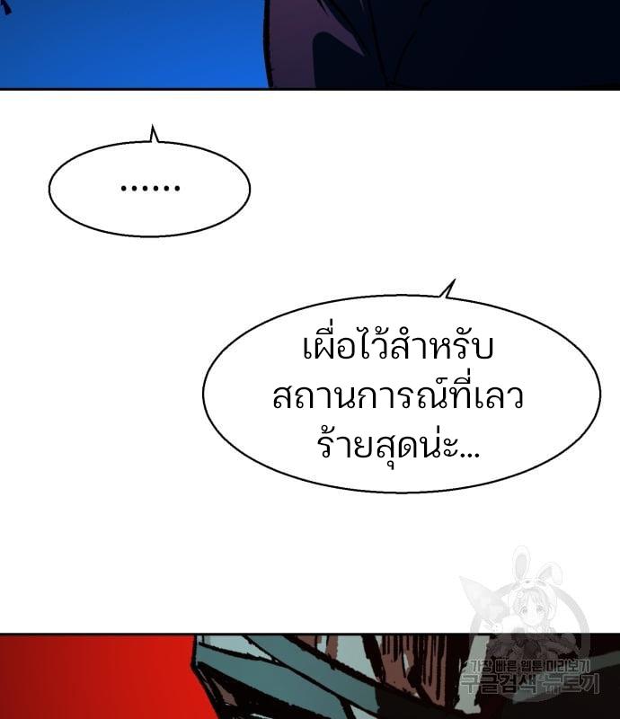 Mercenary Enrollment พี่ชายบอดี้การ์ด ตอนที่ 138 หน้า 131