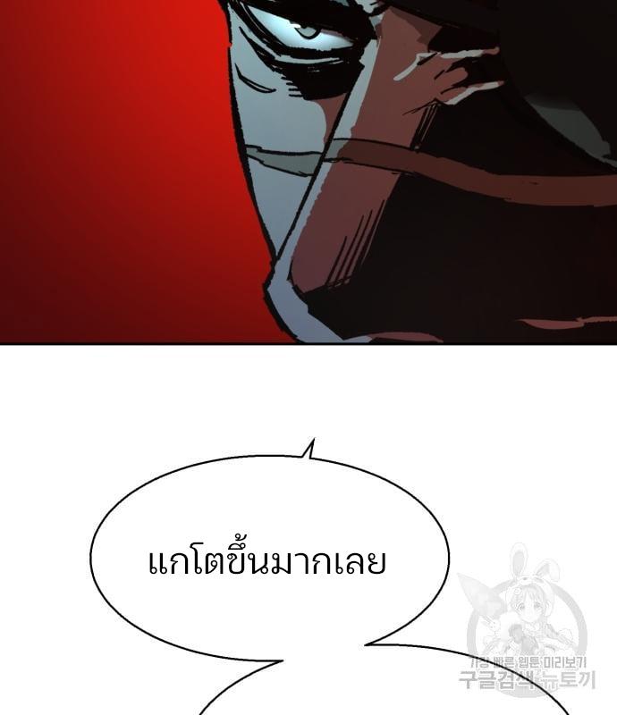Mercenary Enrollment พี่ชายบอดี้การ์ด ตอนที่ 138 หน้า 132