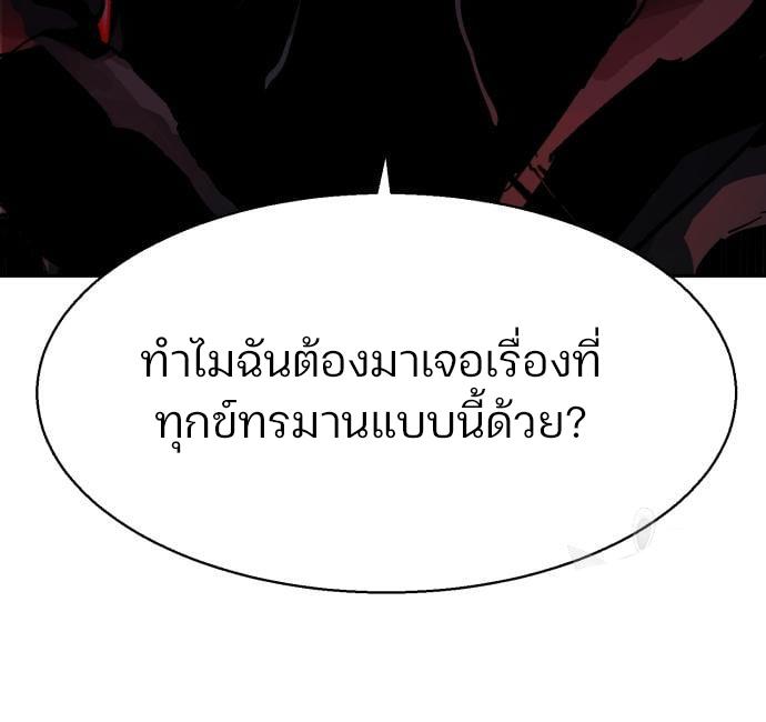 Mercenary Enrollment พี่ชายบอดี้การ์ด ตอนที่ 138 หน้า 139