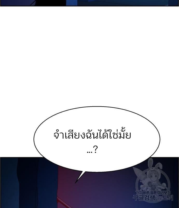Mercenary Enrollment พี่ชายบอดี้การ์ด ตอนที่ 138 หน้า 14
