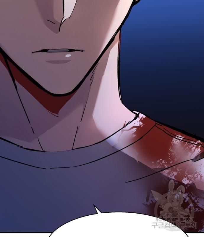 Mercenary Enrollment พี่ชายบอดี้การ์ด ตอนที่ 138 หน้า 141