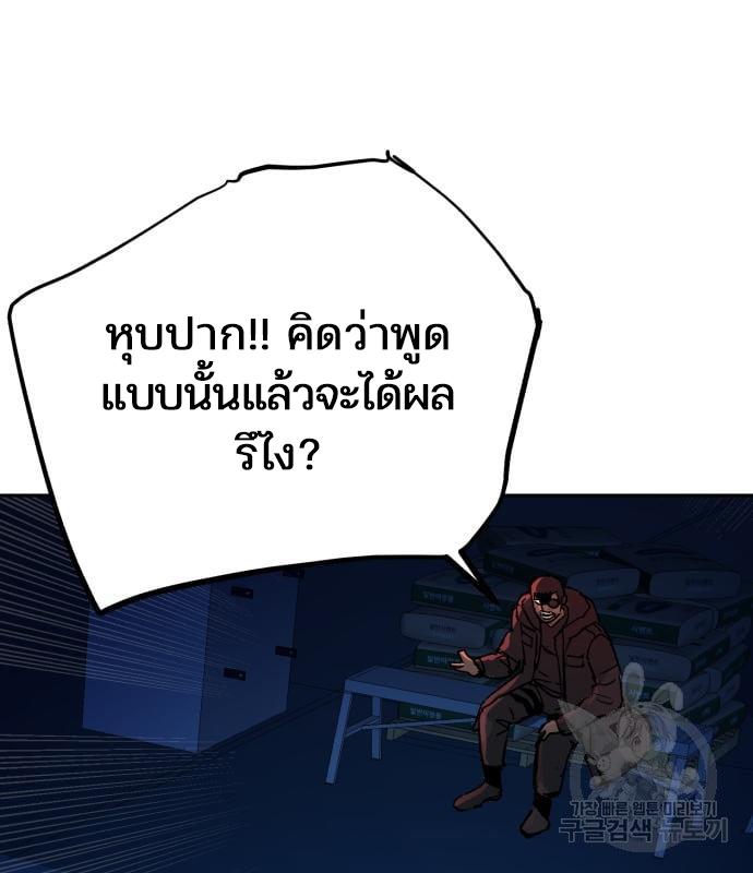 Mercenary Enrollment พี่ชายบอดี้การ์ด ตอนที่ 138 หน้า 144
