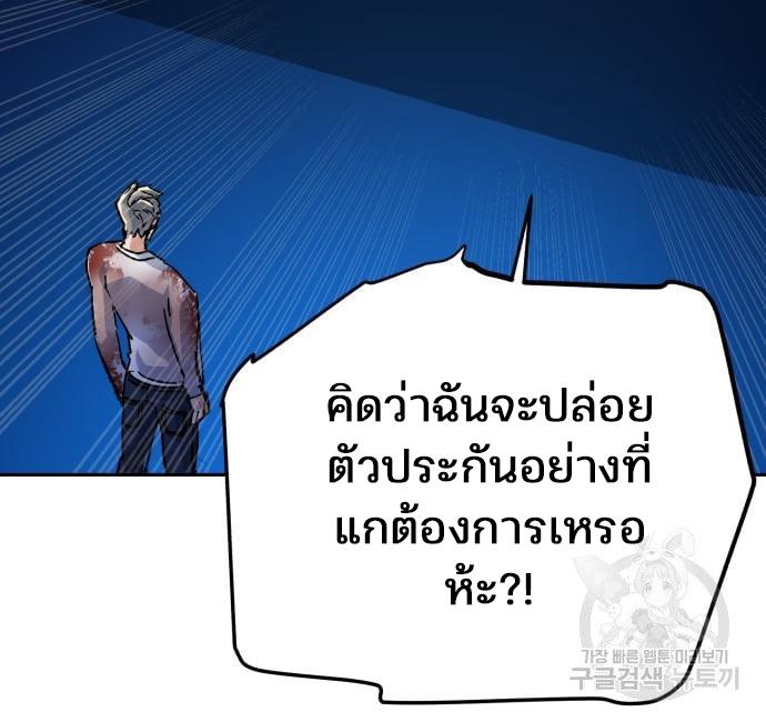 Mercenary Enrollment พี่ชายบอดี้การ์ด ตอนที่ 138 หน้า 145