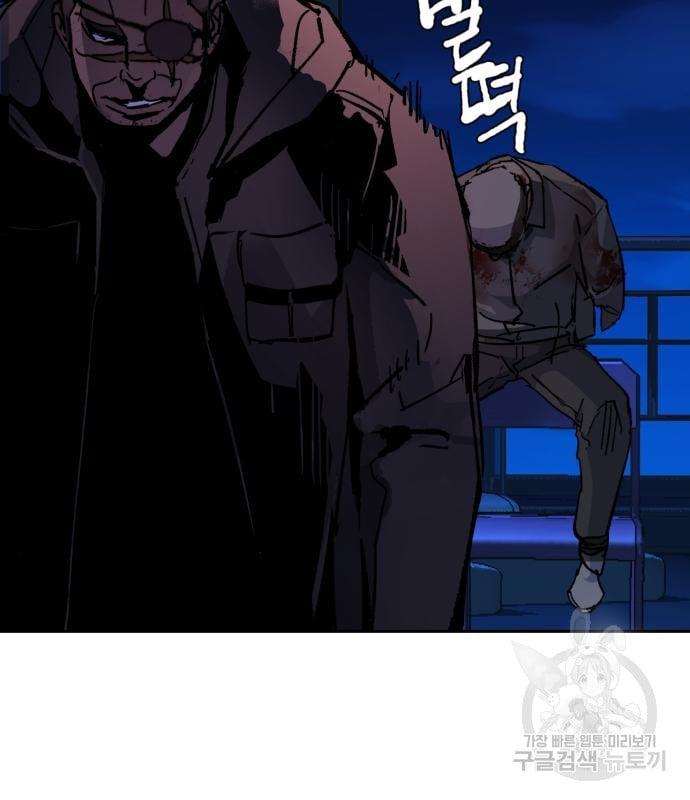 Mercenary Enrollment พี่ชายบอดี้การ์ด ตอนที่ 138 หน้า 147