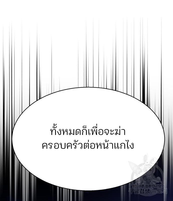 Mercenary Enrollment พี่ชายบอดี้การ์ด ตอนที่ 138 หน้า 148