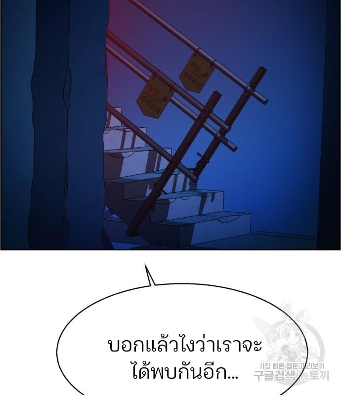 Mercenary Enrollment พี่ชายบอดี้การ์ด ตอนที่ 138 หน้า 15