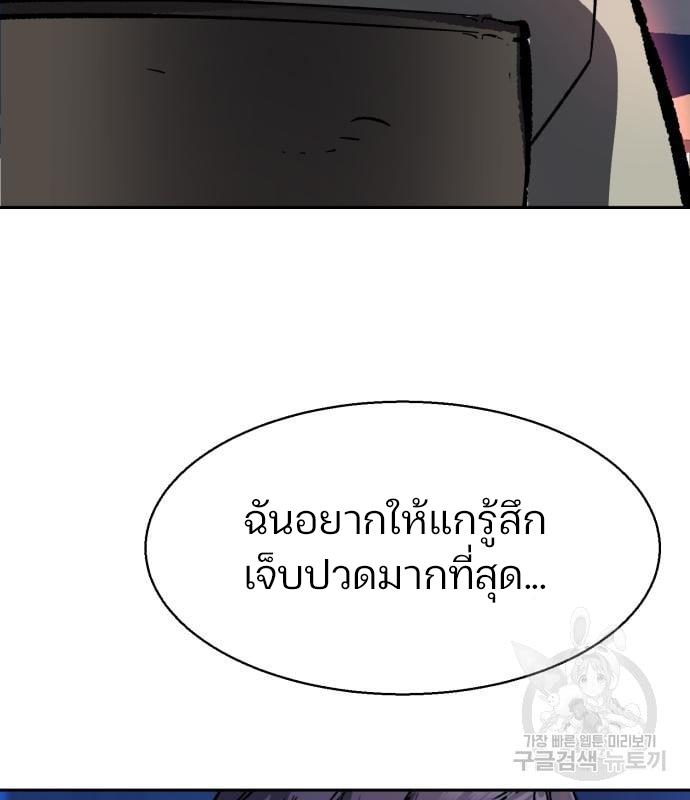 Mercenary Enrollment พี่ชายบอดี้การ์ด ตอนที่ 138 หน้า 150