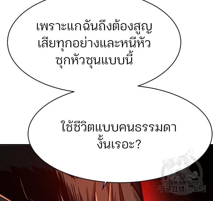 Mercenary Enrollment พี่ชายบอดี้การ์ด ตอนที่ 138 หน้า 152