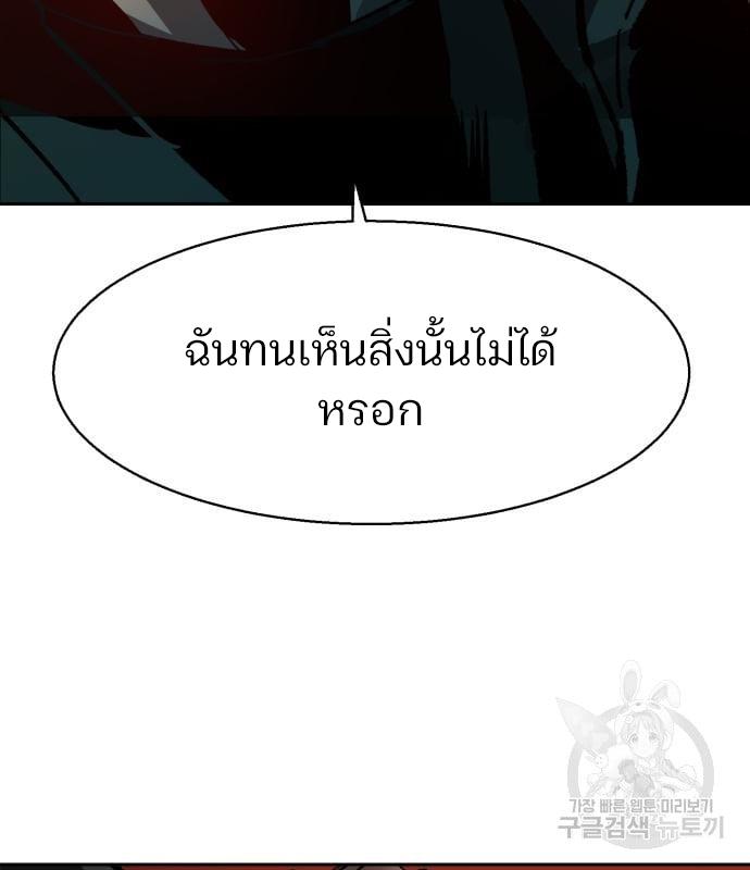 Mercenary Enrollment พี่ชายบอดี้การ์ด ตอนที่ 138 หน้า 154