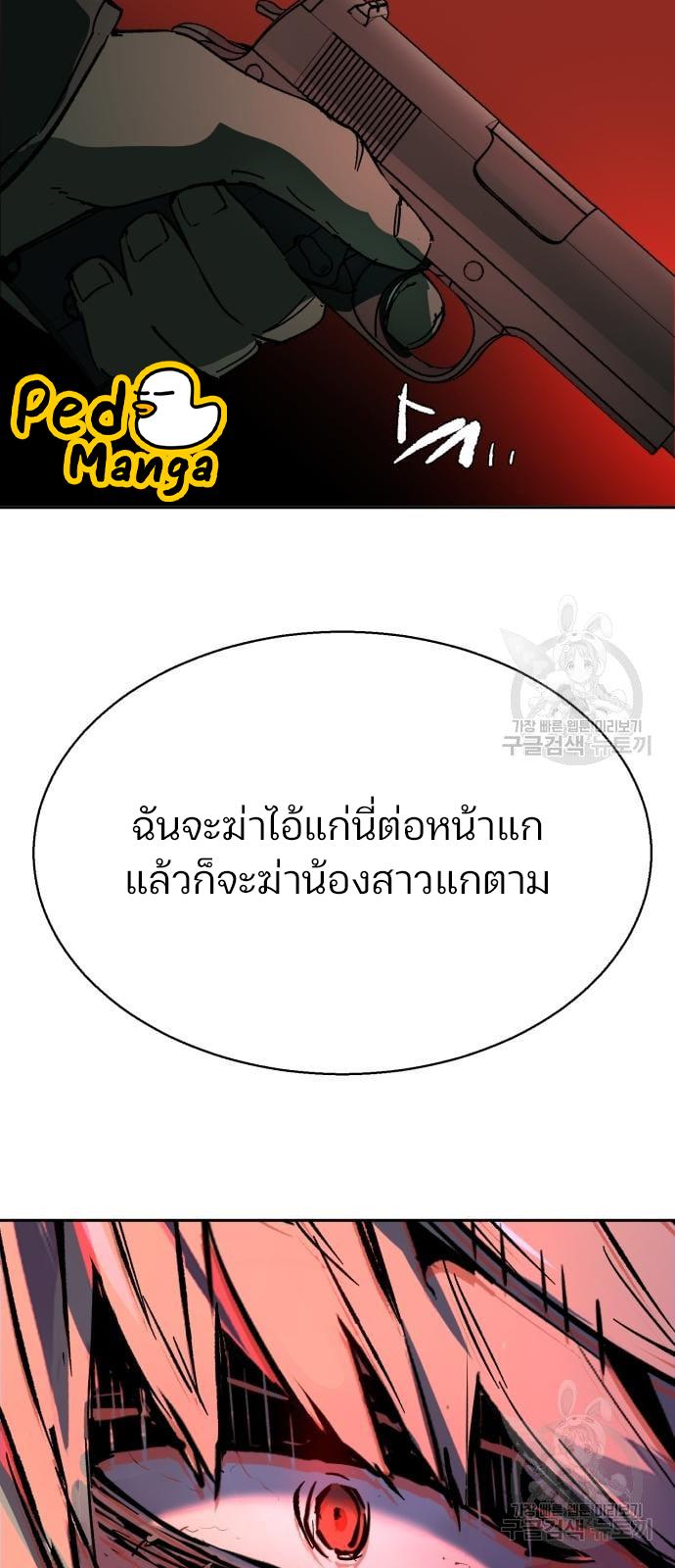 Mercenary Enrollment พี่ชายบอดี้การ์ด ตอนที่ 138 หน้า 155