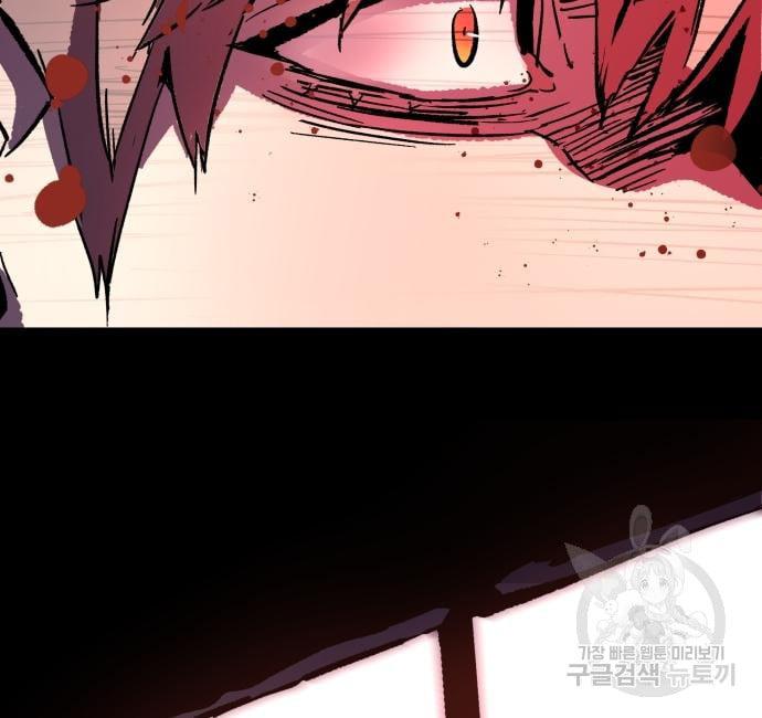 Mercenary Enrollment พี่ชายบอดี้การ์ด ตอนที่ 138 หน้า 162