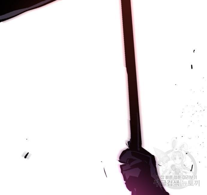 Mercenary Enrollment พี่ชายบอดี้การ์ด ตอนที่ 138 หน้า 163