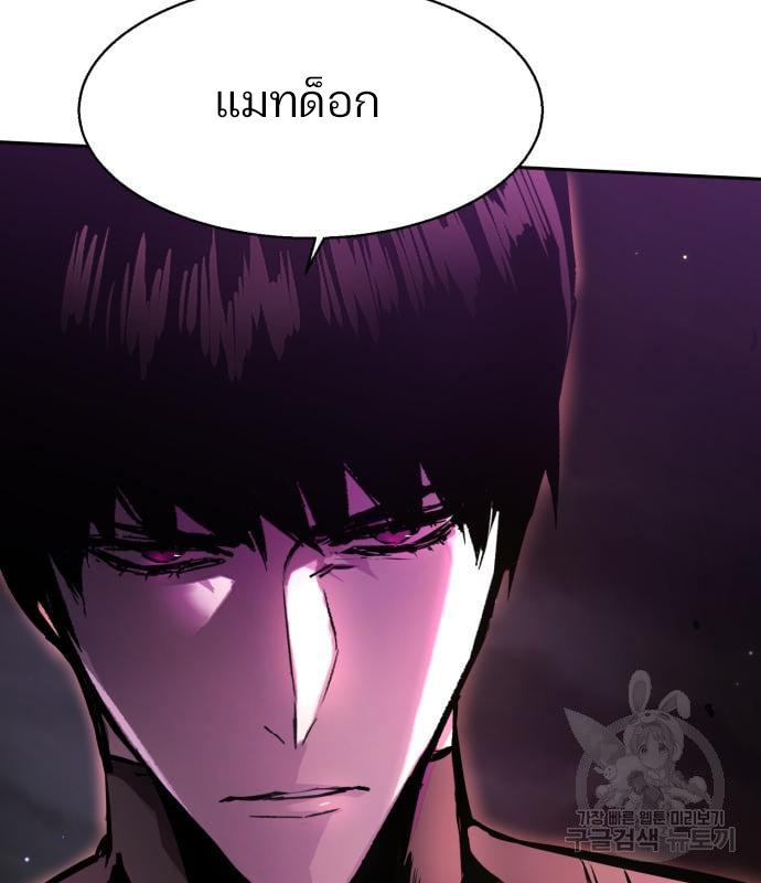 Mercenary Enrollment พี่ชายบอดี้การ์ด ตอนที่ 138 หน้า 167