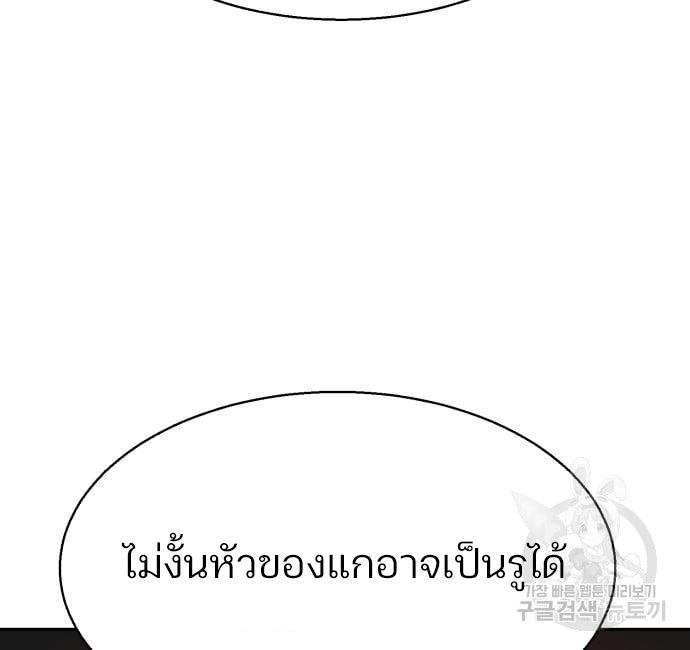 Mercenary Enrollment พี่ชายบอดี้การ์ด ตอนที่ 138 หน้า 174