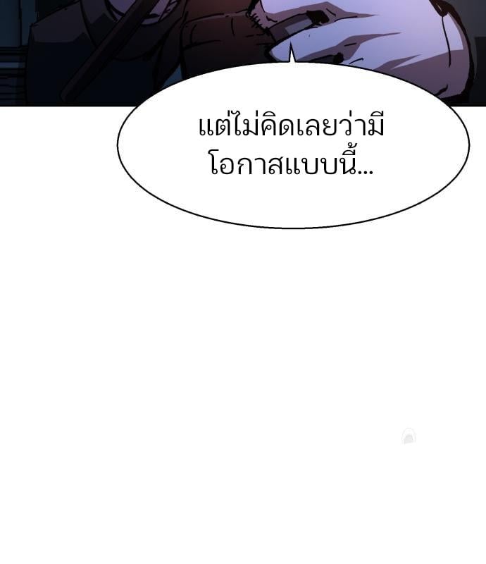 Mercenary Enrollment พี่ชายบอดี้การ์ด ตอนที่ 138 หน้า 20