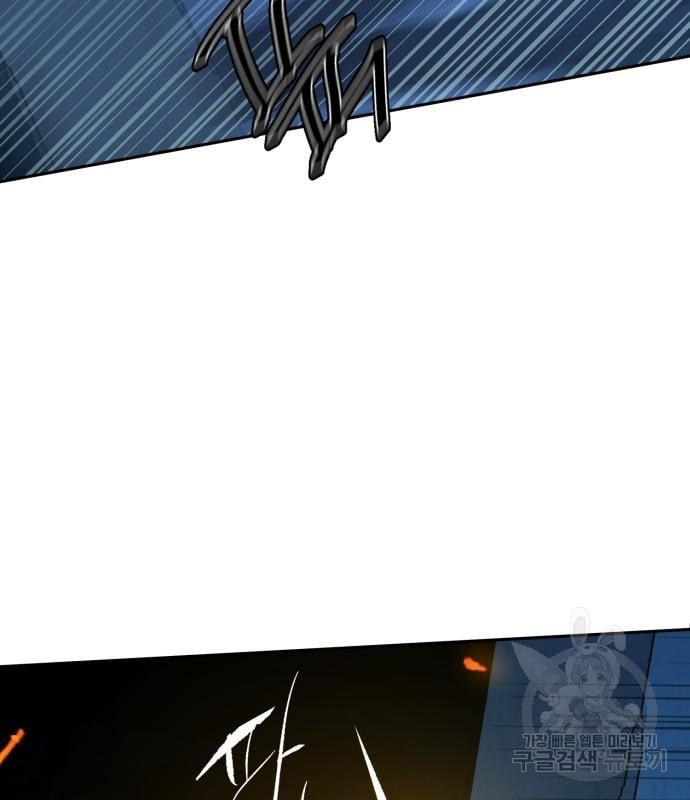 Mercenary Enrollment พี่ชายบอดี้การ์ด ตอนที่ 138 หน้า 43