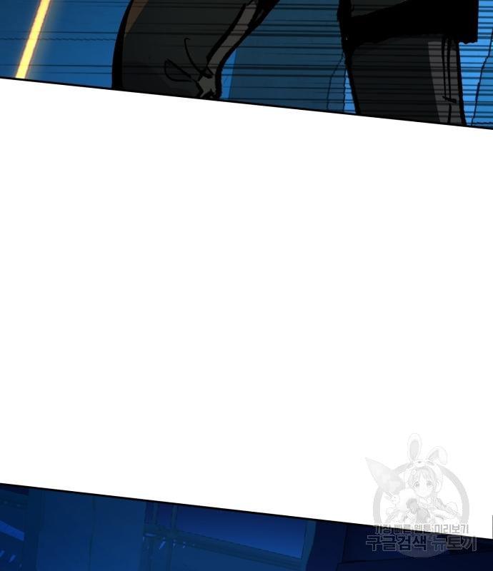 Mercenary Enrollment พี่ชายบอดี้การ์ด ตอนที่ 138 หน้า 45