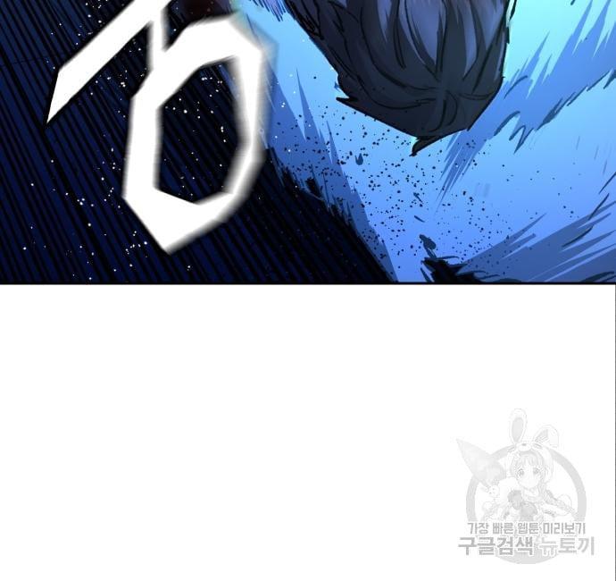 Mercenary Enrollment พี่ชายบอดี้การ์ด ตอนที่ 138 หน้า 47