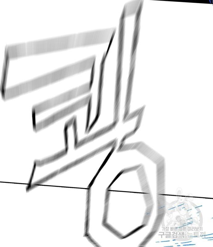 Mercenary Enrollment พี่ชายบอดี้การ์ด ตอนที่ 138 หน้า 55