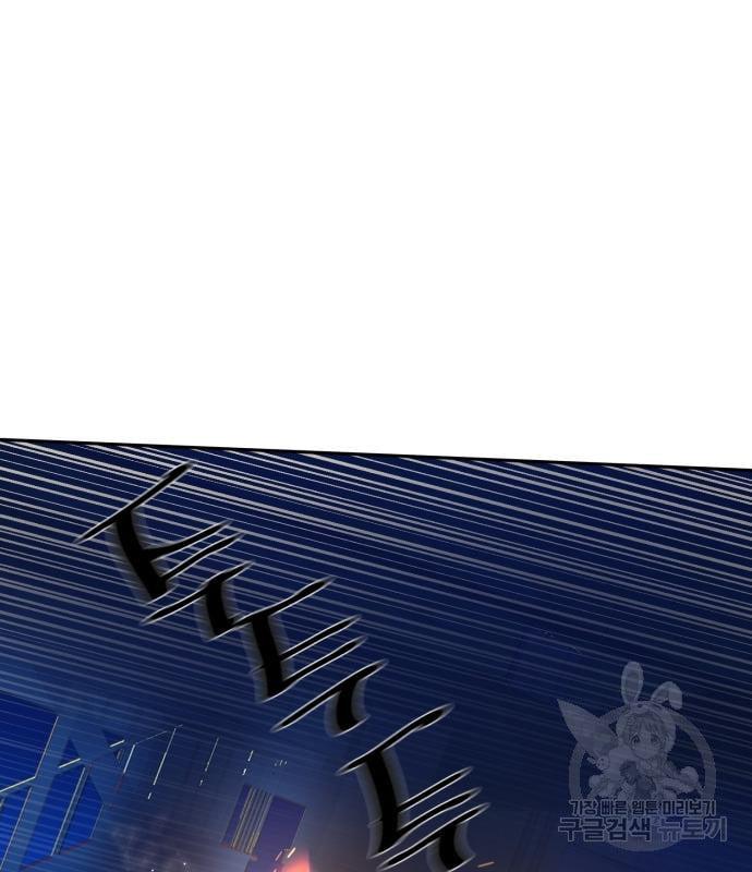 Mercenary Enrollment พี่ชายบอดี้การ์ด ตอนที่ 138 หน้า 57