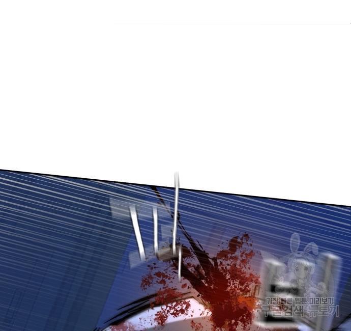 Mercenary Enrollment พี่ชายบอดี้การ์ด ตอนที่ 138 หน้า 59