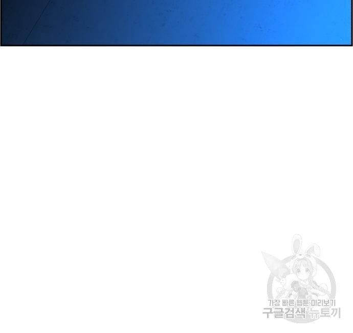 Mercenary Enrollment พี่ชายบอดี้การ์ด ตอนที่ 138 หน้า 6