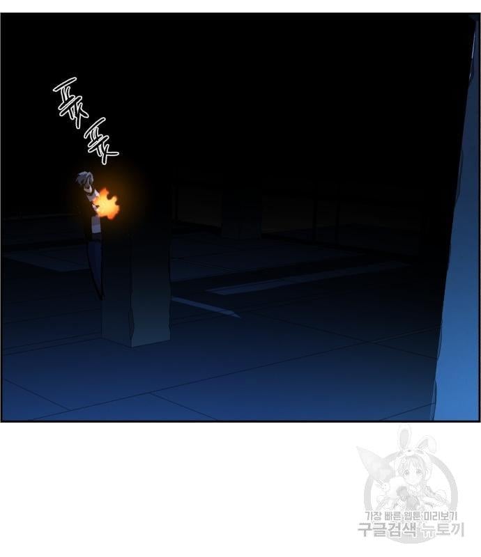 Mercenary Enrollment พี่ชายบอดี้การ์ด ตอนที่ 138 หน้า 7