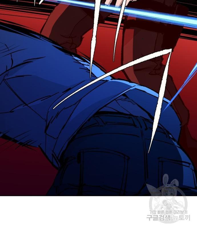 Mercenary Enrollment พี่ชายบอดี้การ์ด ตอนที่ 138 หน้า 76