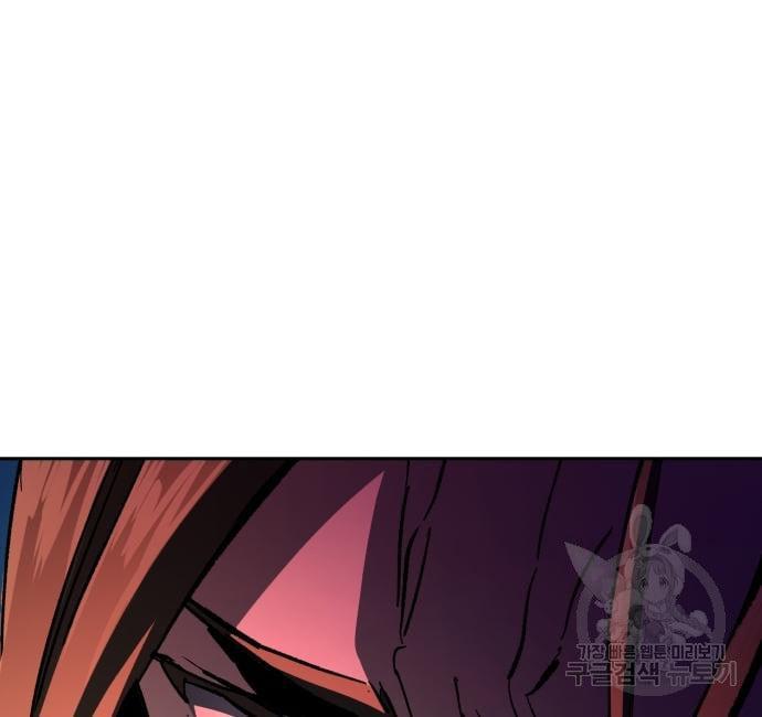 Mercenary Enrollment พี่ชายบอดี้การ์ด ตอนที่ 138 หน้า 77