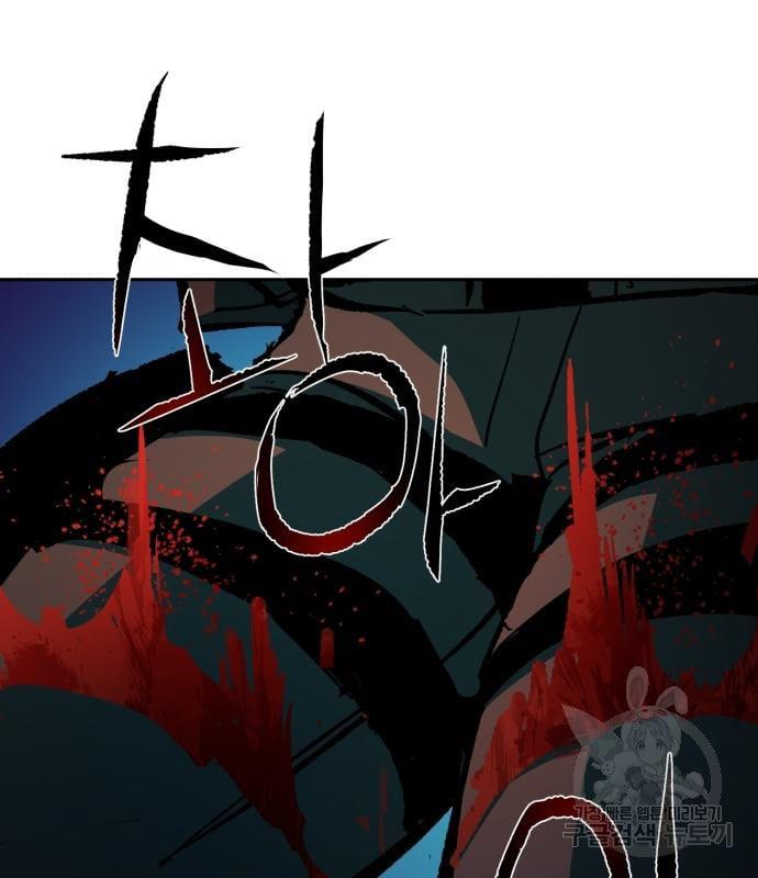 Mercenary Enrollment พี่ชายบอดี้การ์ด ตอนที่ 138 หน้า 79