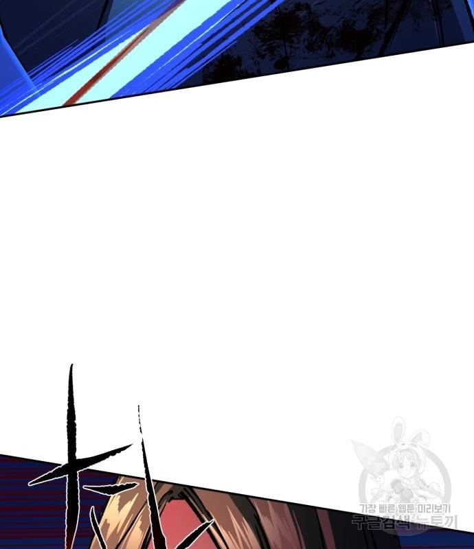 Mercenary Enrollment พี่ชายบอดี้การ์ด ตอนที่ 138 หน้า 82