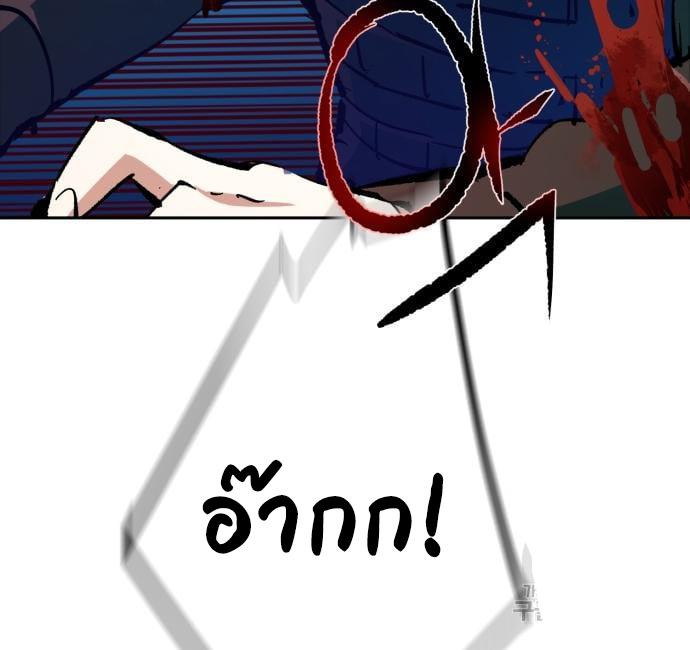 Mercenary Enrollment พี่ชายบอดี้การ์ด ตอนที่ 138 หน้า 84