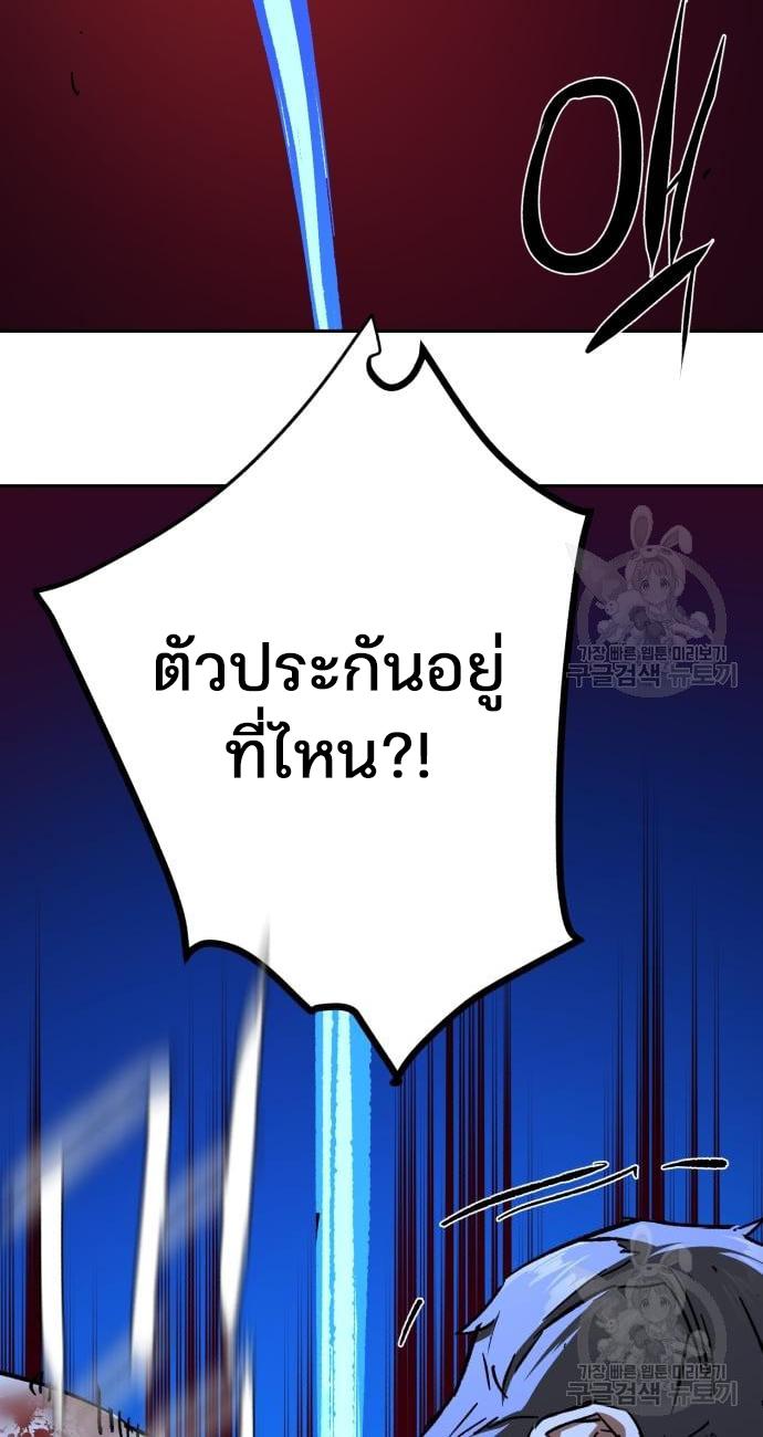 Mercenary Enrollment พี่ชายบอดี้การ์ด ตอนที่ 138 หน้า 89