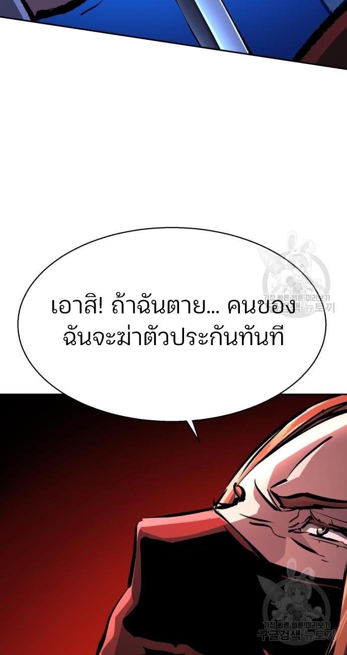 Mercenary Enrollment พี่ชายบอดี้การ์ด ตอนที่ 138 หน้า 94
