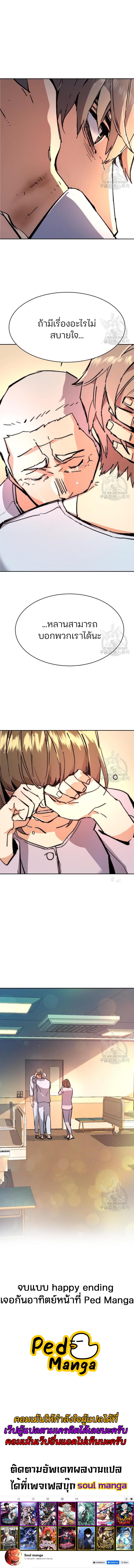 Mercenary Enrollment พี่ชายบอดี้การ์ด ตอนที่ 139 หน้า 6