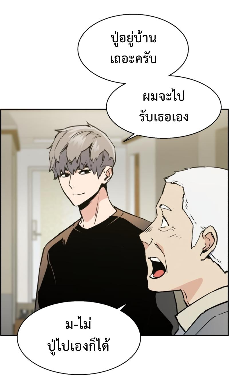 Mercenary Enrollment พี่ชายบอดี้การ์ด ตอนที่ 14 หน้า 11