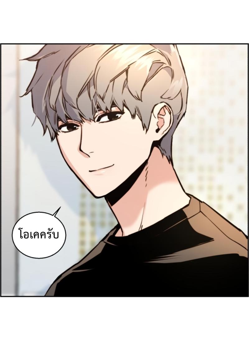 Mercenary Enrollment พี่ชายบอดี้การ์ด ตอนที่ 14 หน้า 14