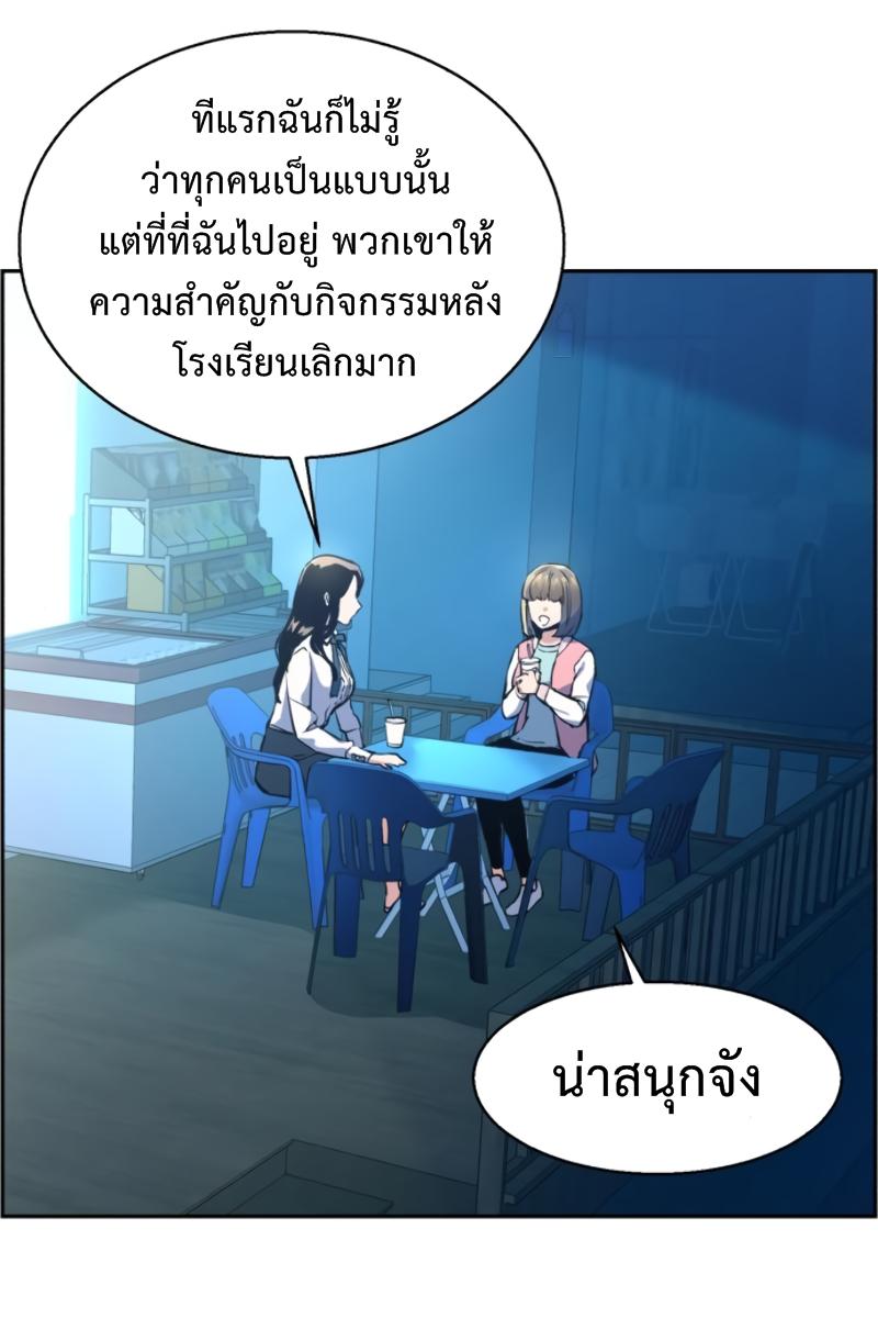 Mercenary Enrollment พี่ชายบอดี้การ์ด ตอนที่ 14 หน้า 17