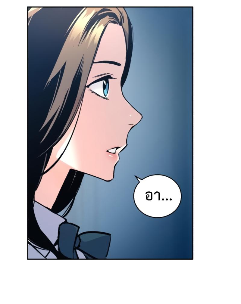 Mercenary Enrollment พี่ชายบอดี้การ์ด ตอนที่ 14 หน้า 21