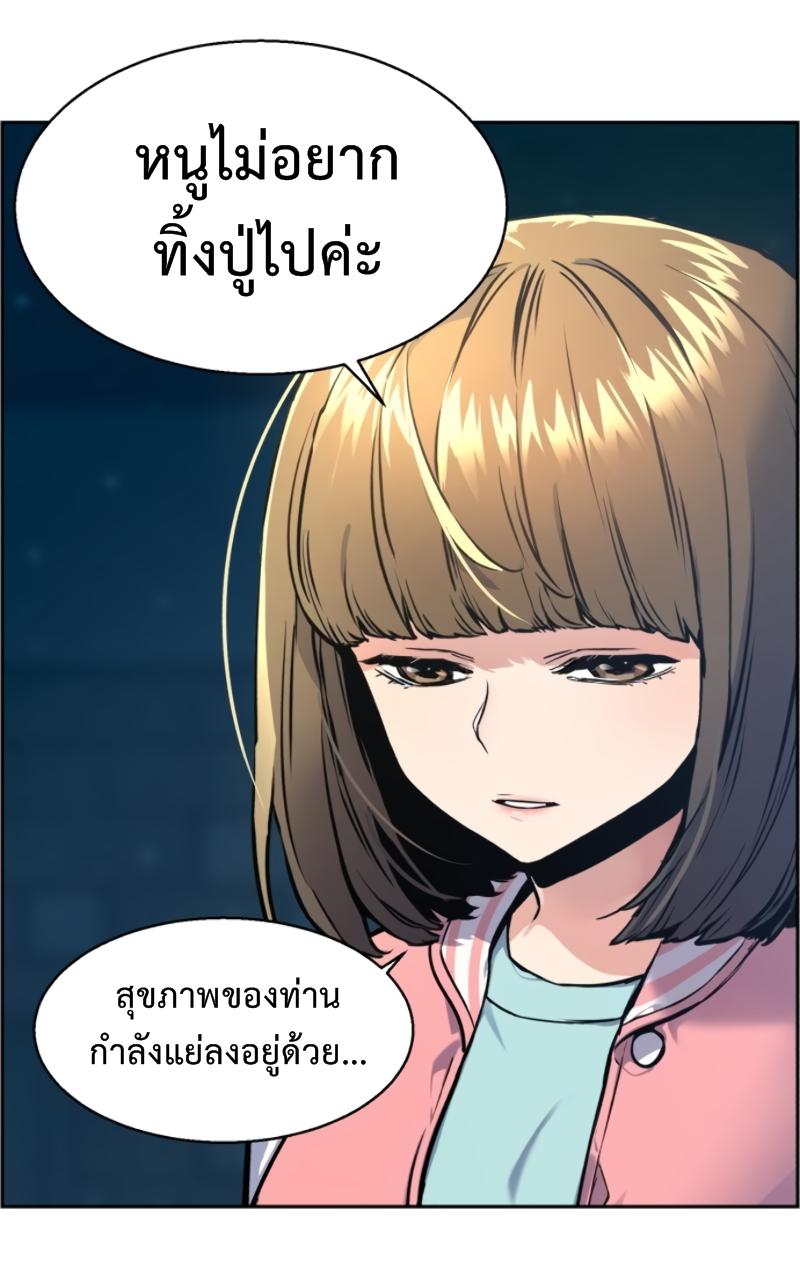 Mercenary Enrollment พี่ชายบอดี้การ์ด ตอนที่ 14 หน้า 22