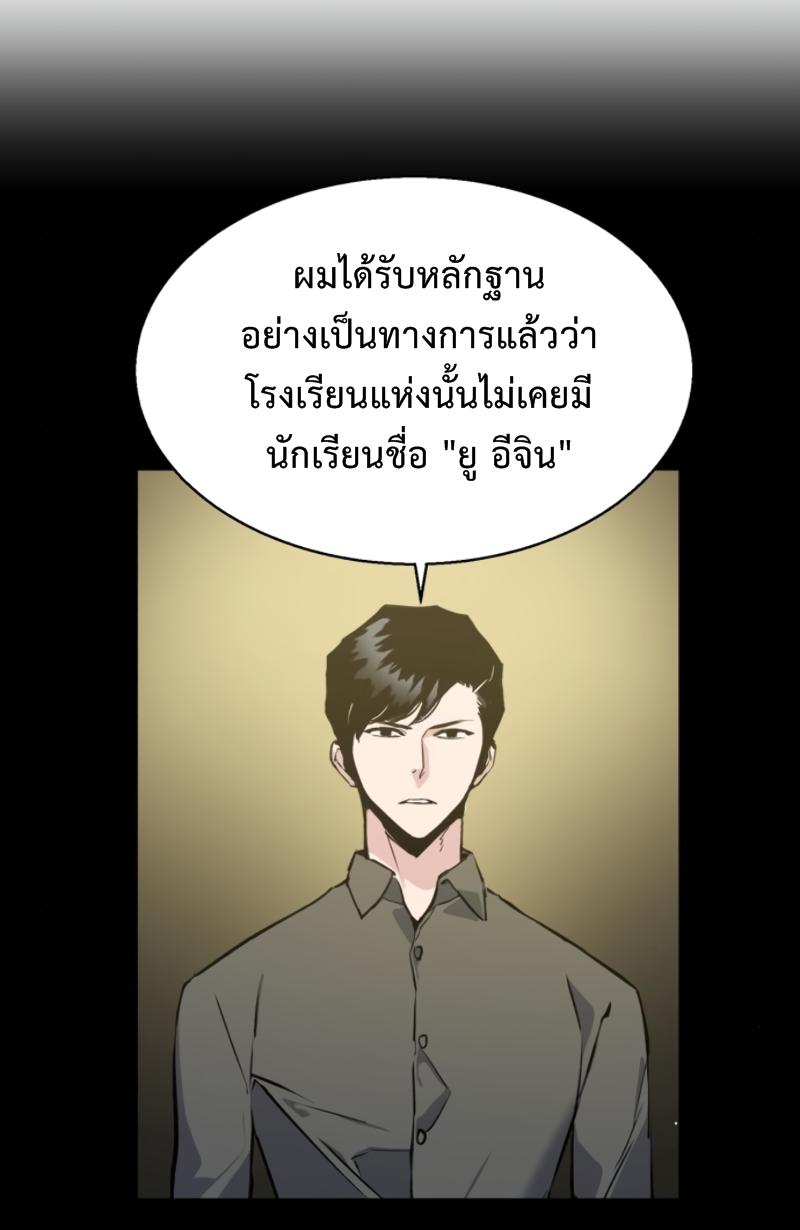 Mercenary Enrollment พี่ชายบอดี้การ์ด ตอนที่ 14 หน้า 26
