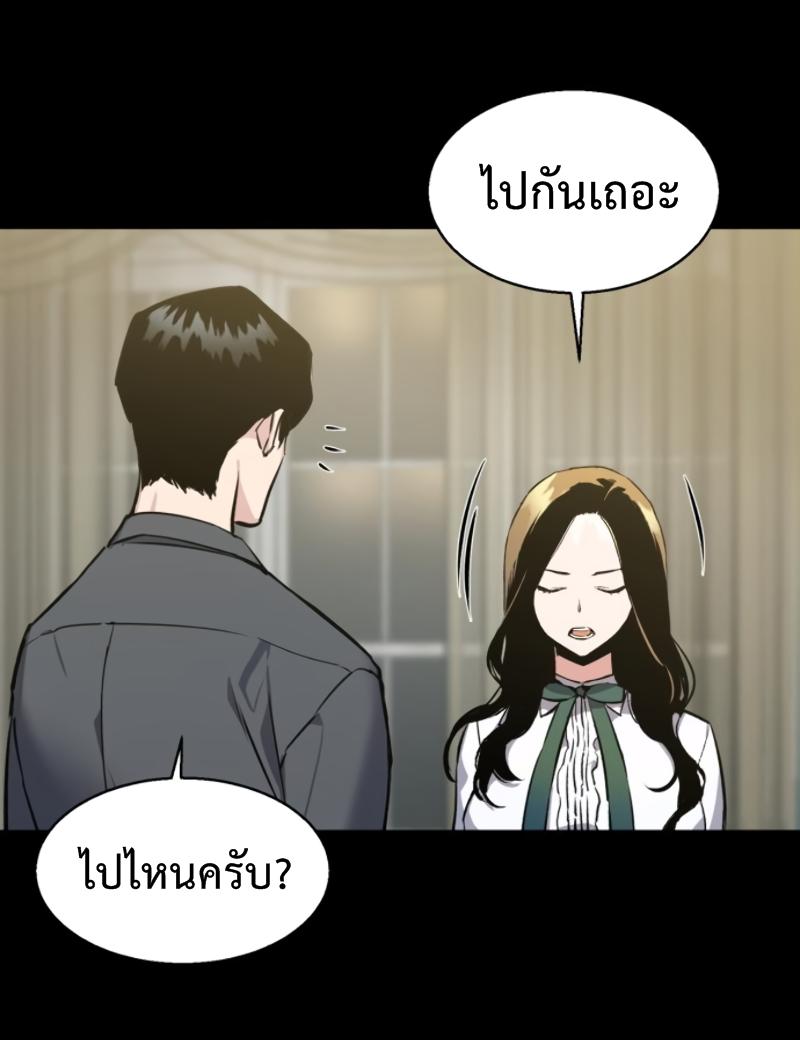 Mercenary Enrollment พี่ชายบอดี้การ์ด ตอนที่ 14 หน้า 28