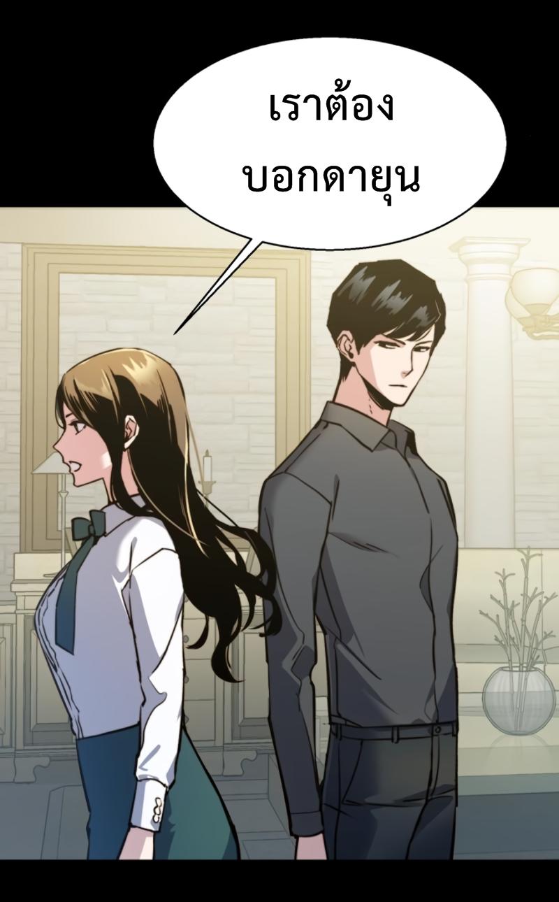 Mercenary Enrollment พี่ชายบอดี้การ์ด ตอนที่ 14 หน้า 29