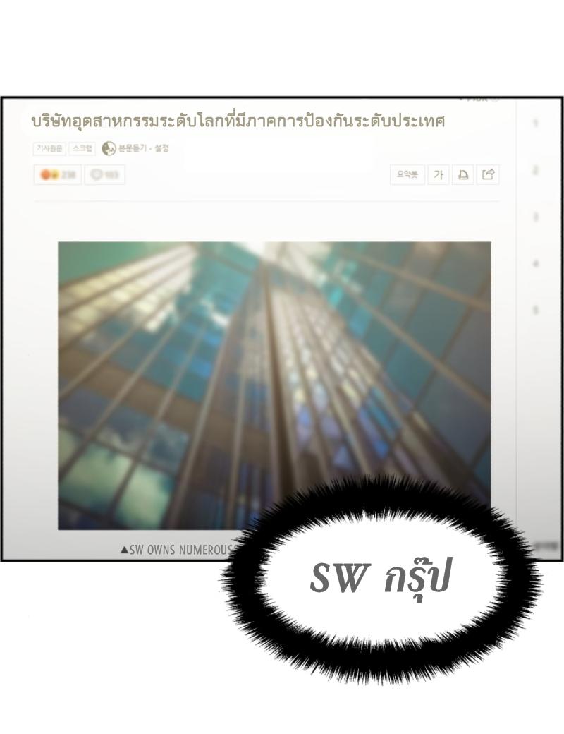 Mercenary Enrollment พี่ชายบอดี้การ์ด ตอนที่ 14 หน้า 3