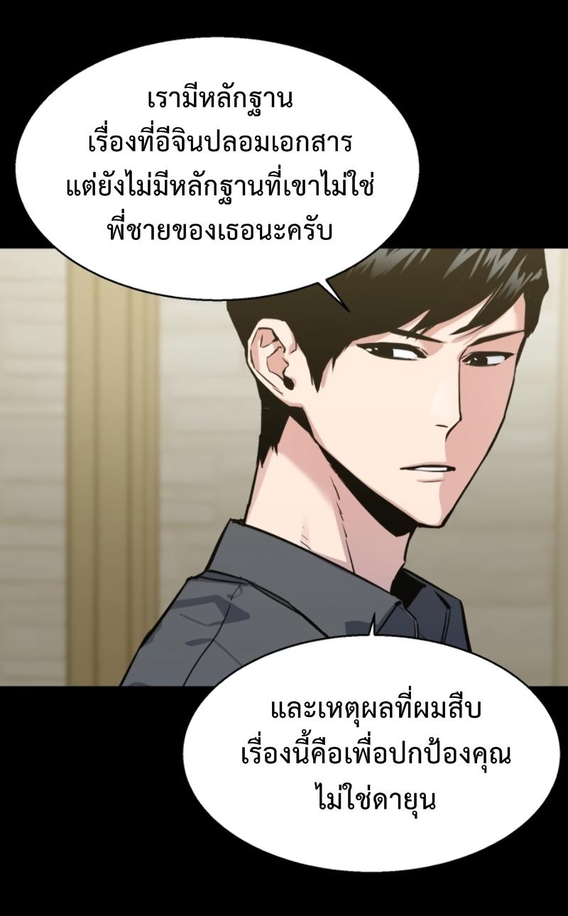Mercenary Enrollment พี่ชายบอดี้การ์ด ตอนที่ 14 หน้า 30