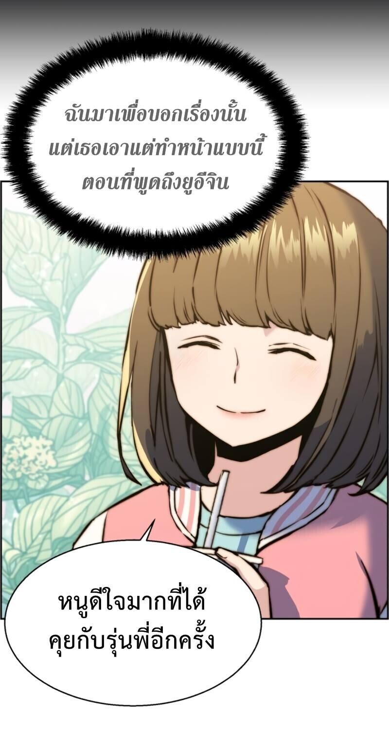 Mercenary Enrollment พี่ชายบอดี้การ์ด ตอนที่ 14 หน้า 34