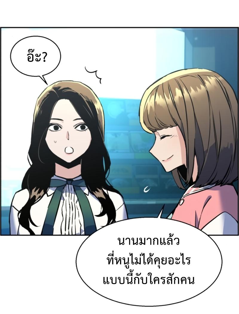 Mercenary Enrollment พี่ชายบอดี้การ์ด ตอนที่ 14 หน้า 35