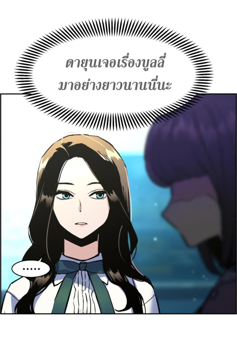 Mercenary Enrollment พี่ชายบอดี้การ์ด ตอนที่ 14 หน้า 36