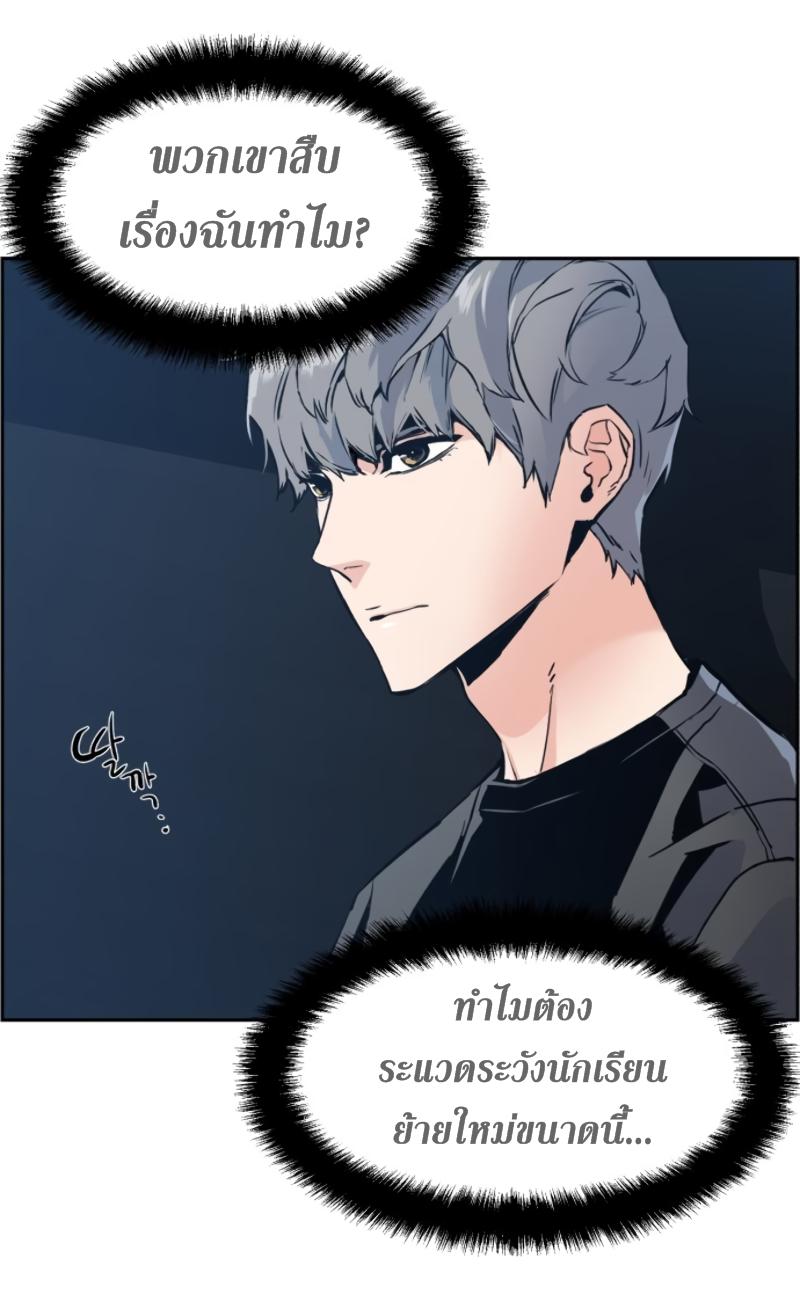 Mercenary Enrollment พี่ชายบอดี้การ์ด ตอนที่ 14 หน้า 4