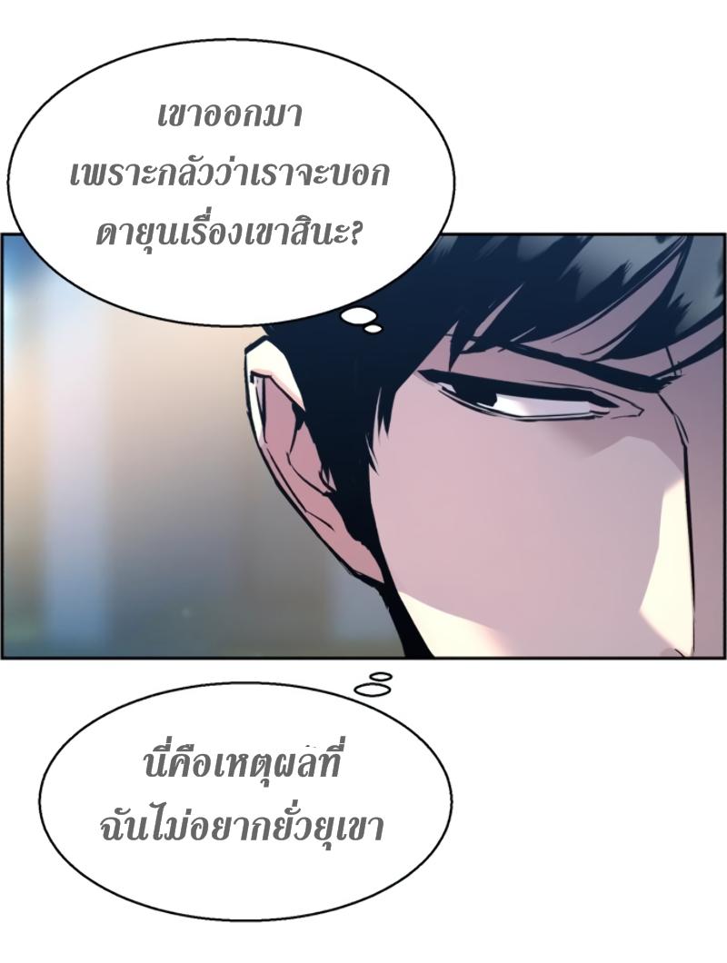 Mercenary Enrollment พี่ชายบอดี้การ์ด ตอนที่ 14 หน้า 45